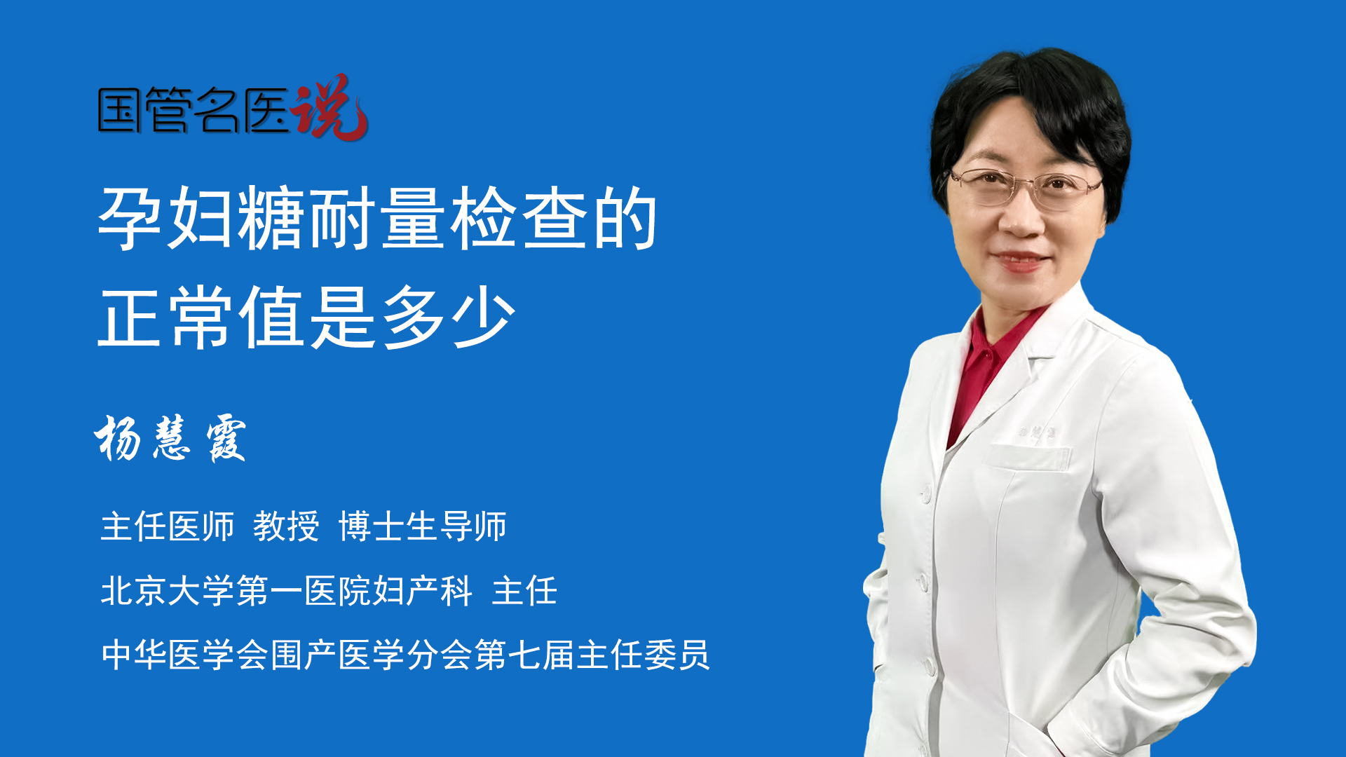 糖耐量最新值解读：诊断标准、检测方法及风险评估