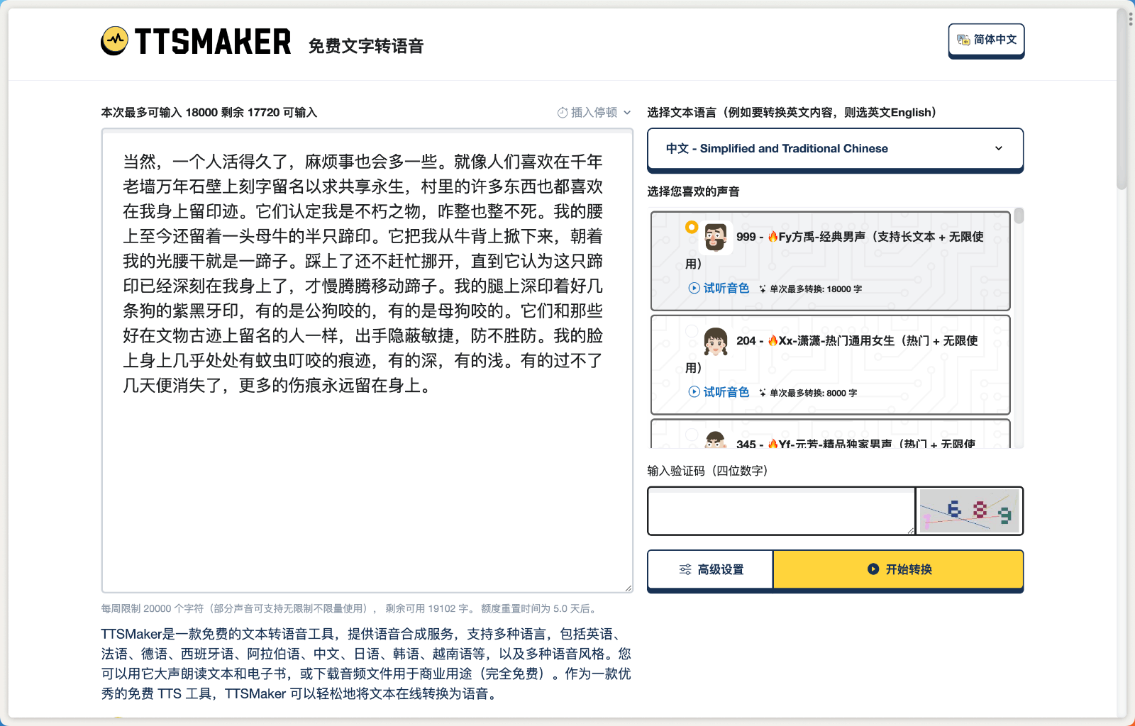 语音库最新技术及应用：深度解析及未来趋势预测