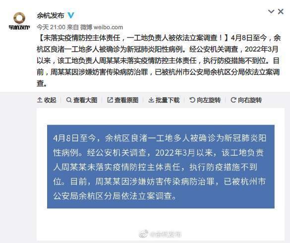 余杭最新疫情通报：防控措施及社会影响深度解读