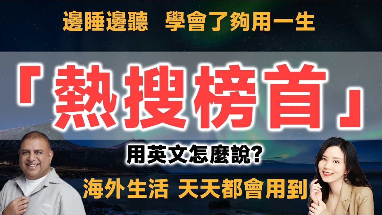 视角多重分析：最新热榜的起源、影响和发展趋势