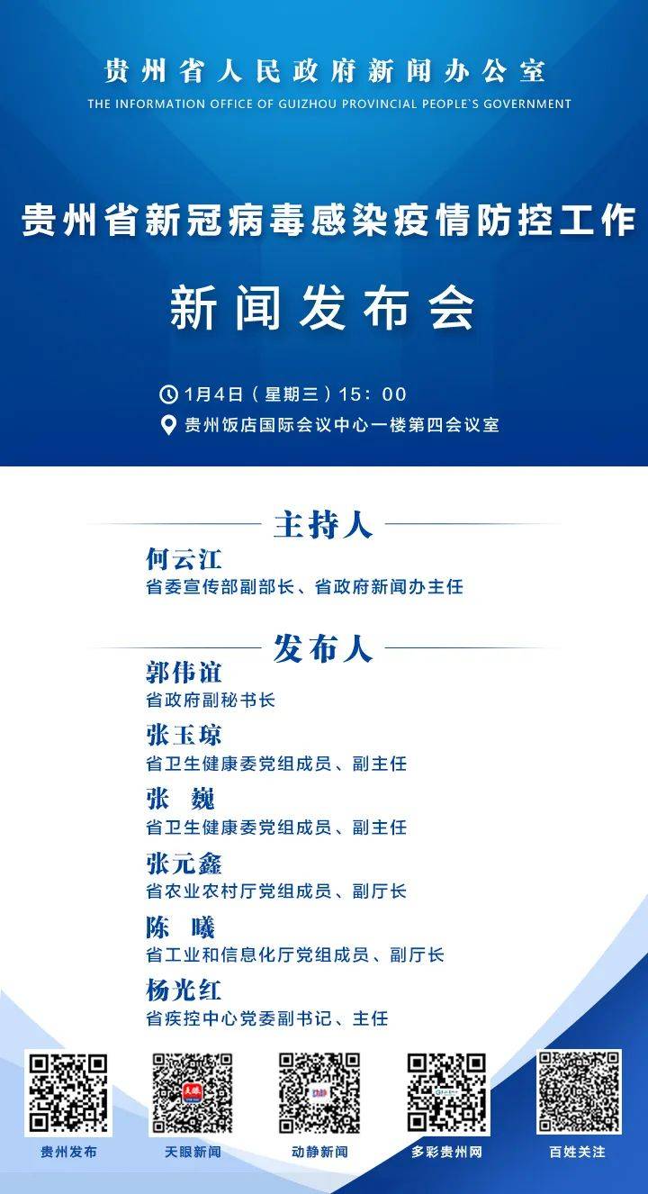 黔南最新疫情动态追踪：防控措施、社会影响及未来展望