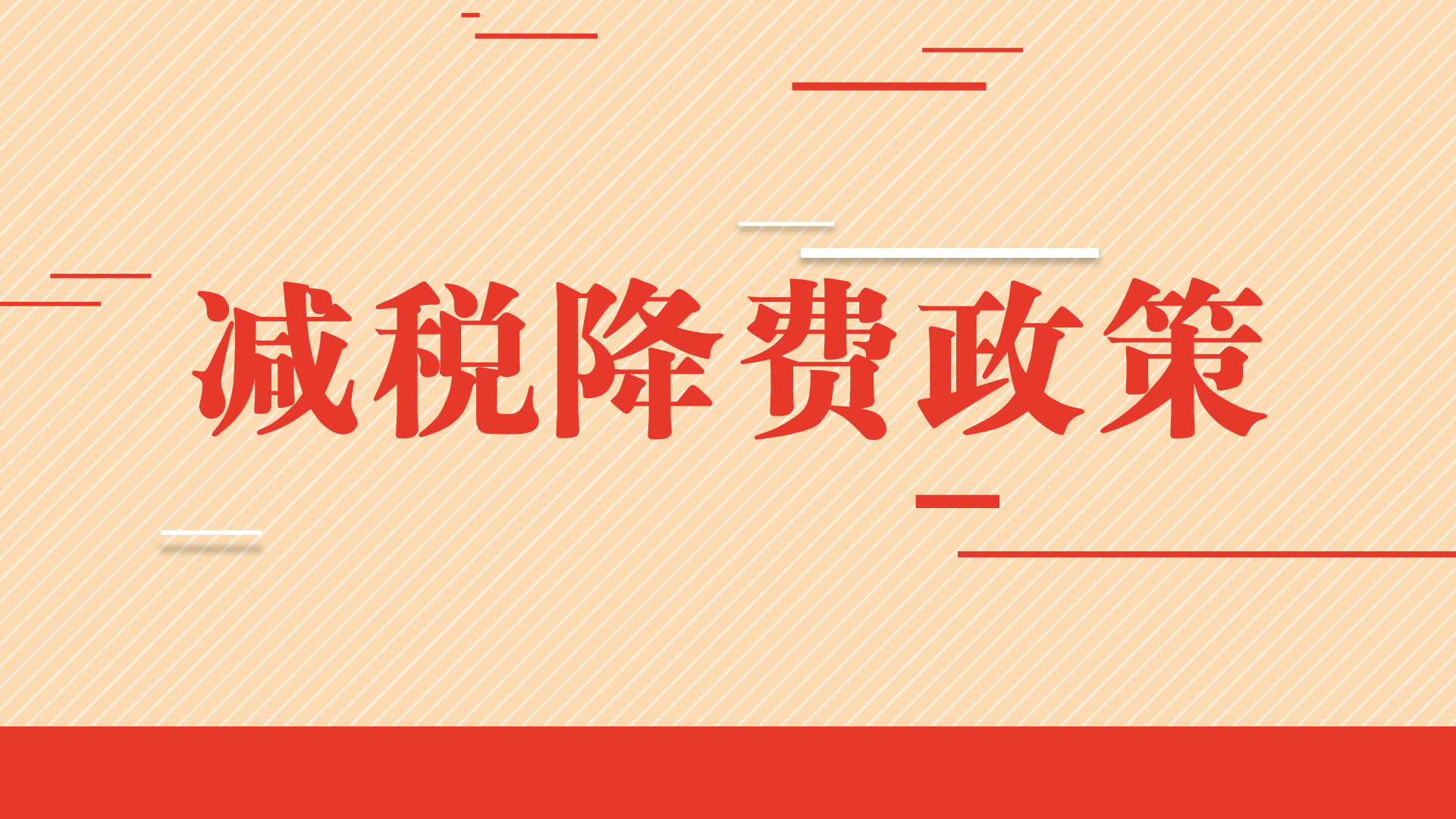 湖北通知最新解读：政策动态、社会影响及未来展望