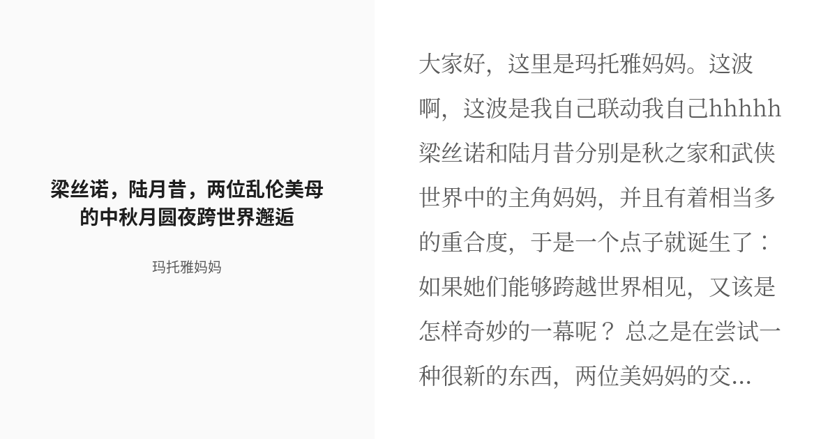 玲珑月小说最新动态：剧情走向分析及读者期待