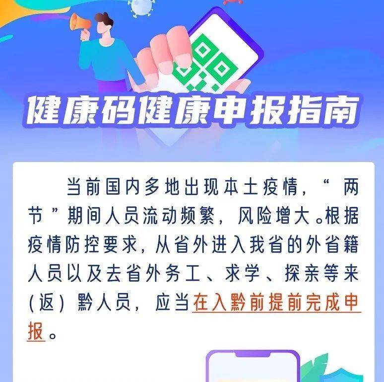 防疫回国最新政策解读：入境流程、健康申报及未来趋势预测