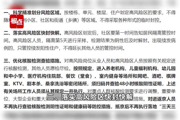 北京疫情累计病例最新数据解读：防控策略及未来趋势分析