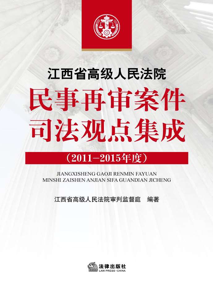 江西最新判决深度解读：案件类型分析及未来趋势预测