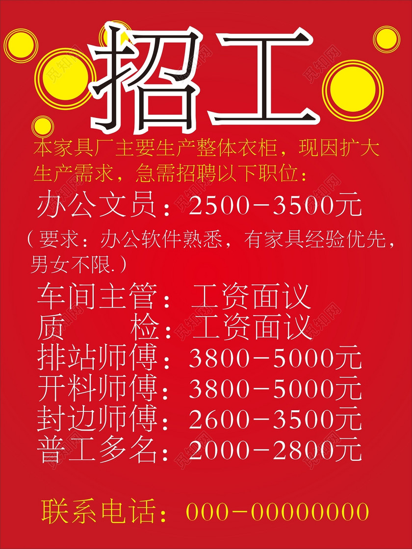 深圳好厂最新招聘普工信息汇总：薪资待遇、福利保障及求职技巧