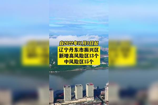 丹东最新通报：深入解读疫情防控、经济发展及社会民生动态