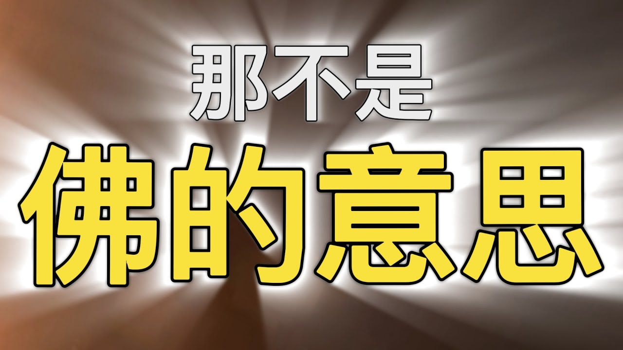 深度解读：最新本空佛说及其对当代社会的影响