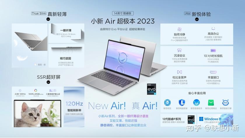 深度解析联想最新小新Air：性能、续航与未来展望