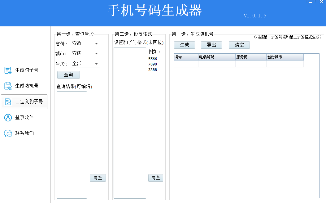 探险家 第12页