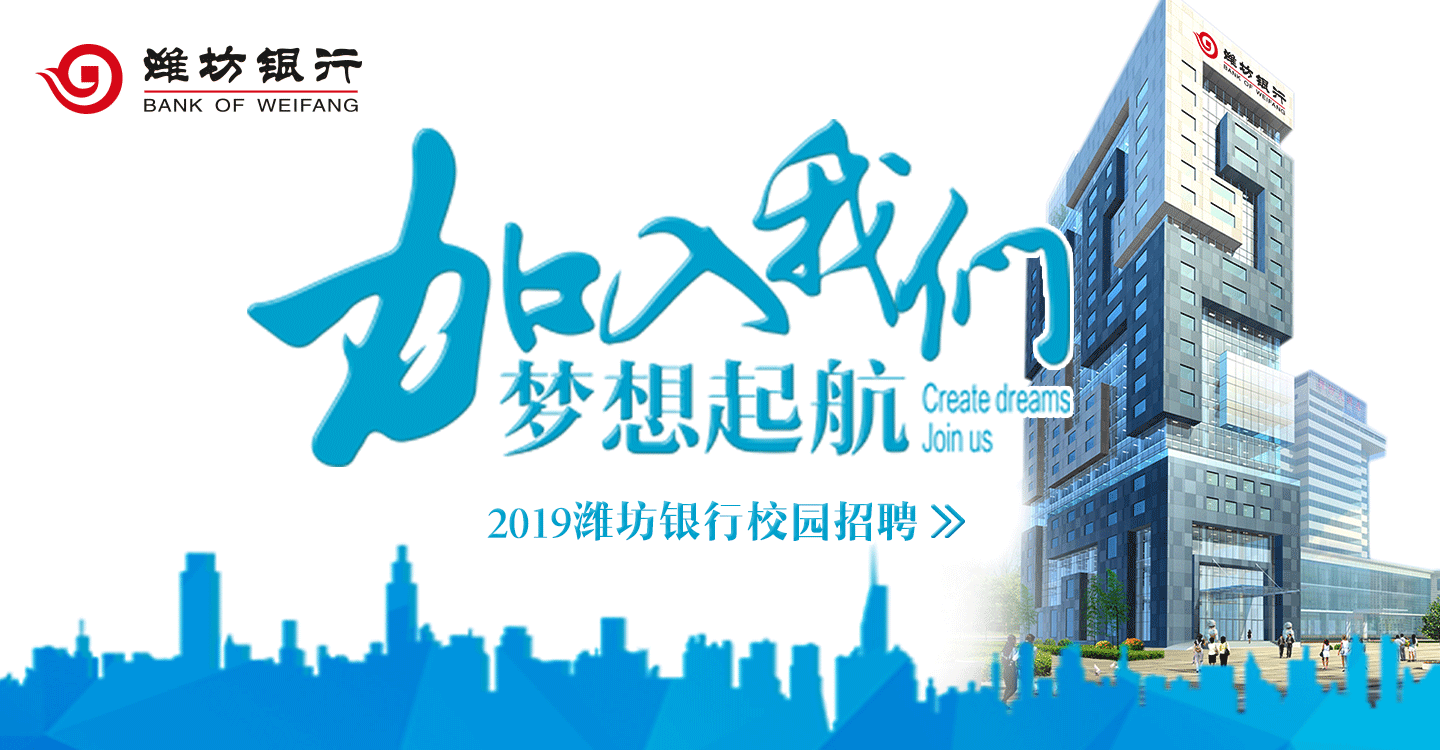 2024潍坊最新招聘信息：行业趋势、热门职位及求职建议