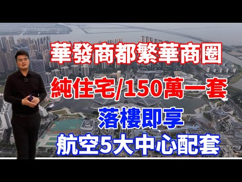 华油孔雀城最新消息：项目进展、配套设施及未来规划深度解析