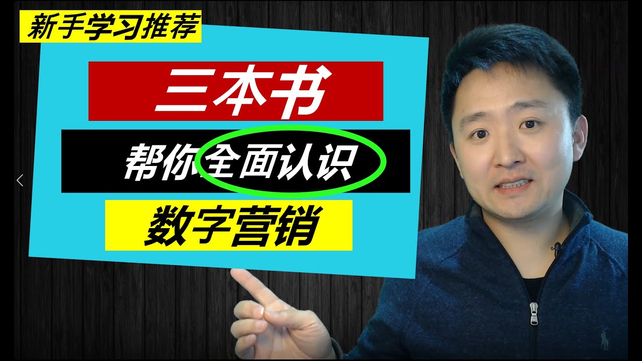 解码营销新趋势：2024最新广告书籍深度解读与未来展望