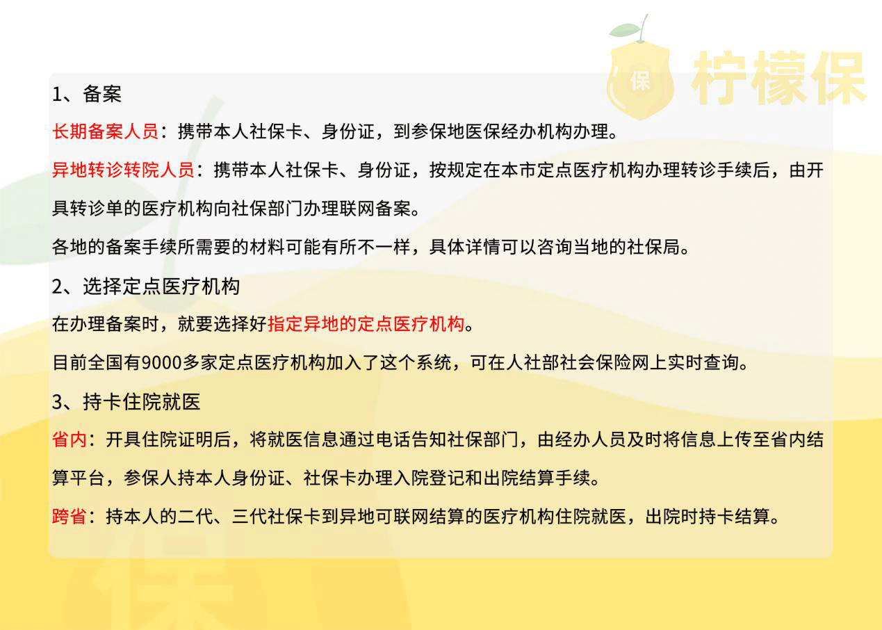 解析最新医保分类：新的政策对医保优势的影响