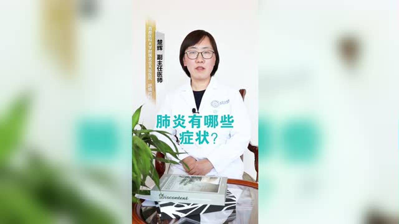 最新肺炎名称解析：病毒变异、传播途径及防控策略