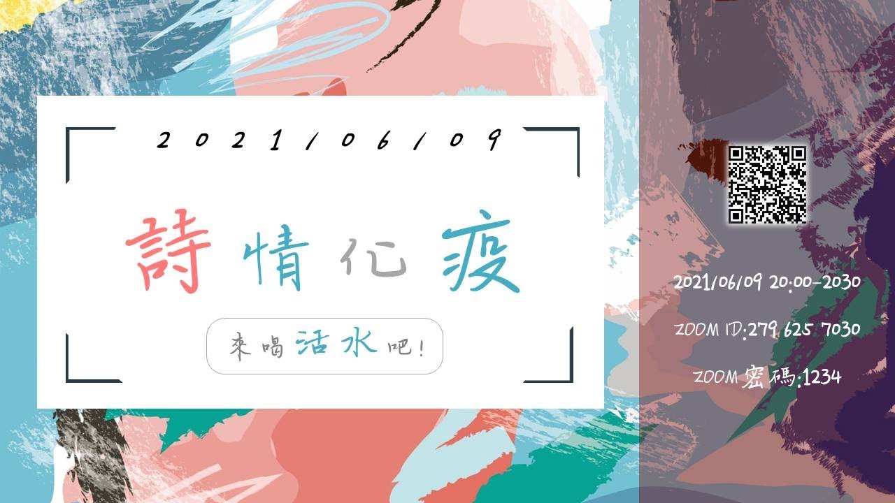 病毒肆虐下的诗意吟诵：解读病毒最新诗词创作的时代意义