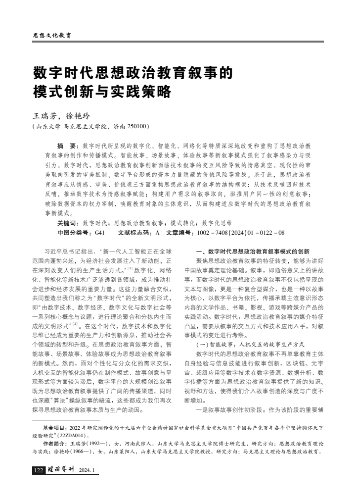 姜德义最新动态：深入剖析其学术贡献、社会影响及未来展望