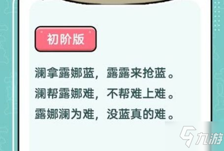 王者荣耀最新绕口令大全：从英雄技能到游戏场景，玩转语言艺术