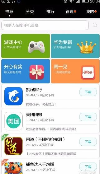 App怎么升级到最新版本？全面解析升级方法及潜在风险