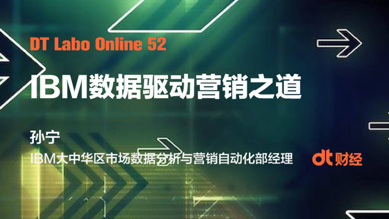 解码最新商业逻辑：数字化转型、精细化运营与可持续发展