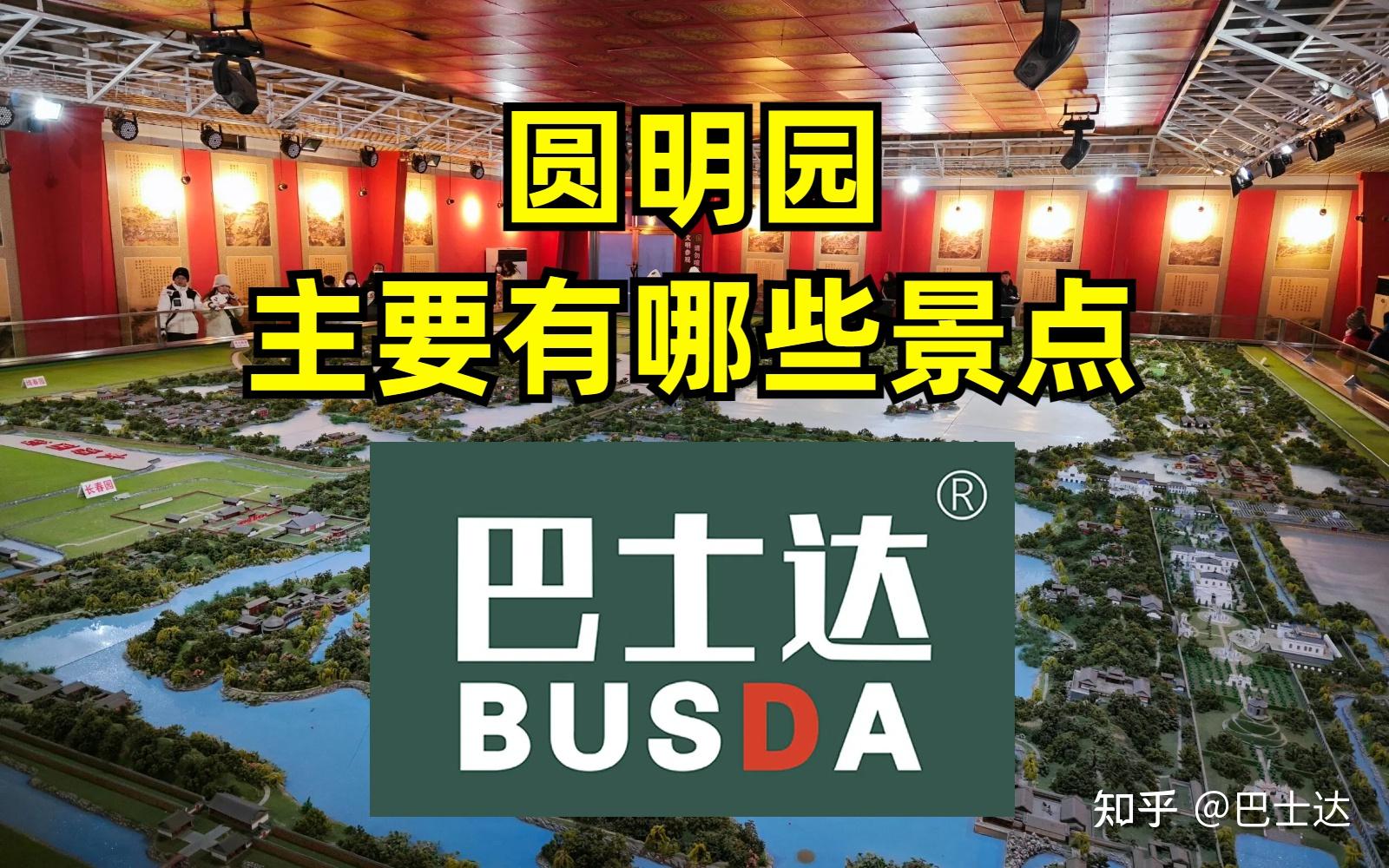 圆明园的最新情况：遗址保护、文化传承与未来发展探析