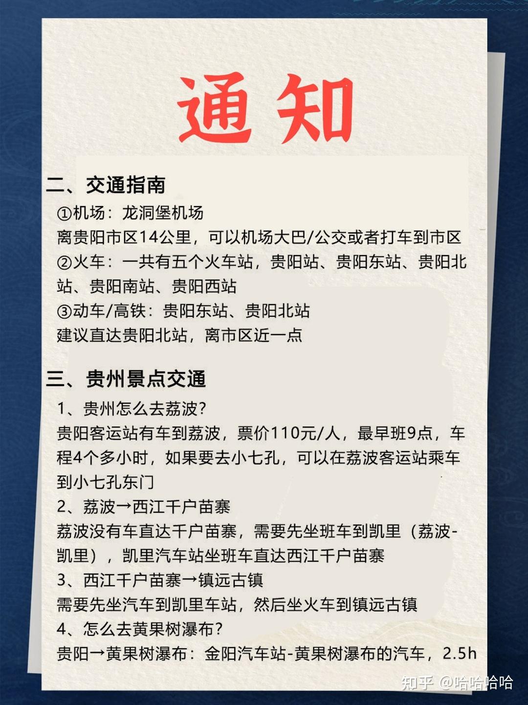 最新贵州游玩攻略：探秘多彩贵州的魅力秘境