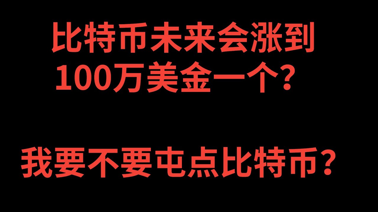 深度解读：最新币价波动背后的市场逻辑与未来趋势