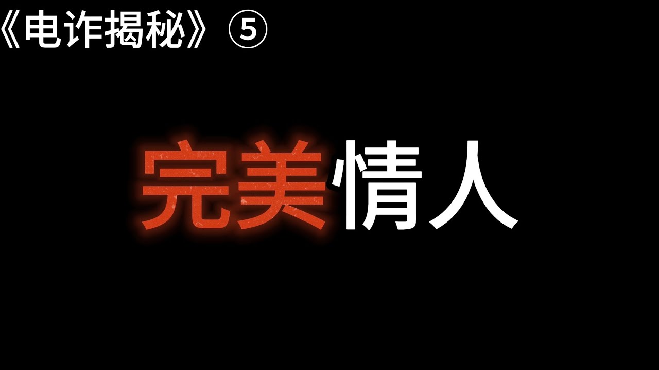 2019年最新骗术揭秘：警惕新型诈骗手段及防范措施