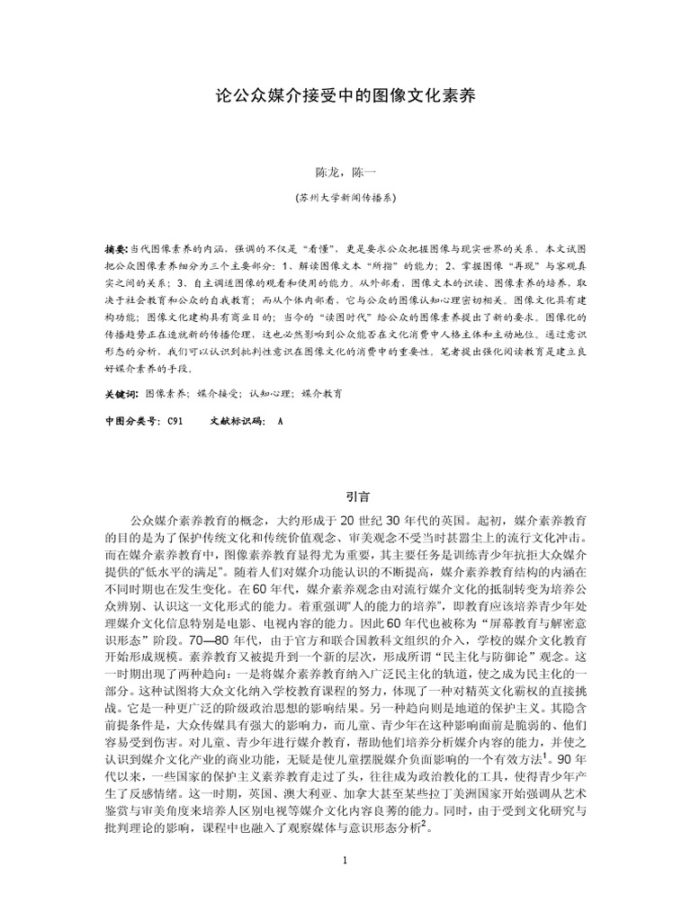 权威解读：最新重庆辟谣信息汇总及深度分析