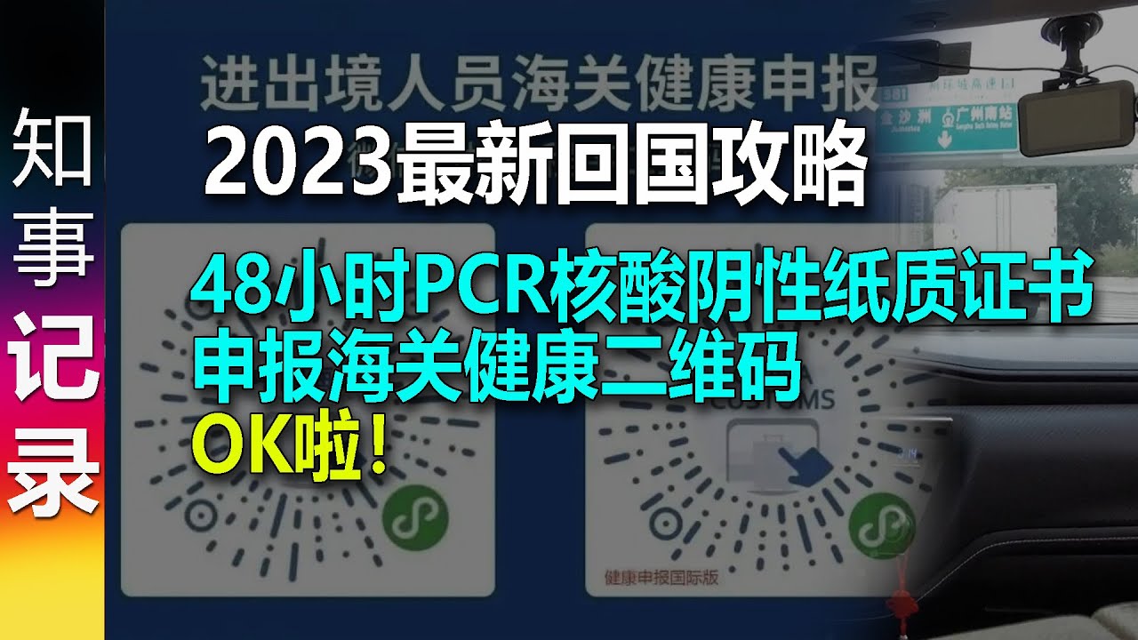 泰国回国最新政策解读：航班信息、入境流程及健康要求全方位指南