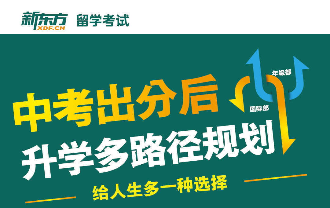 中考最新成绩公布：解读分数线、升学政策及未来展望