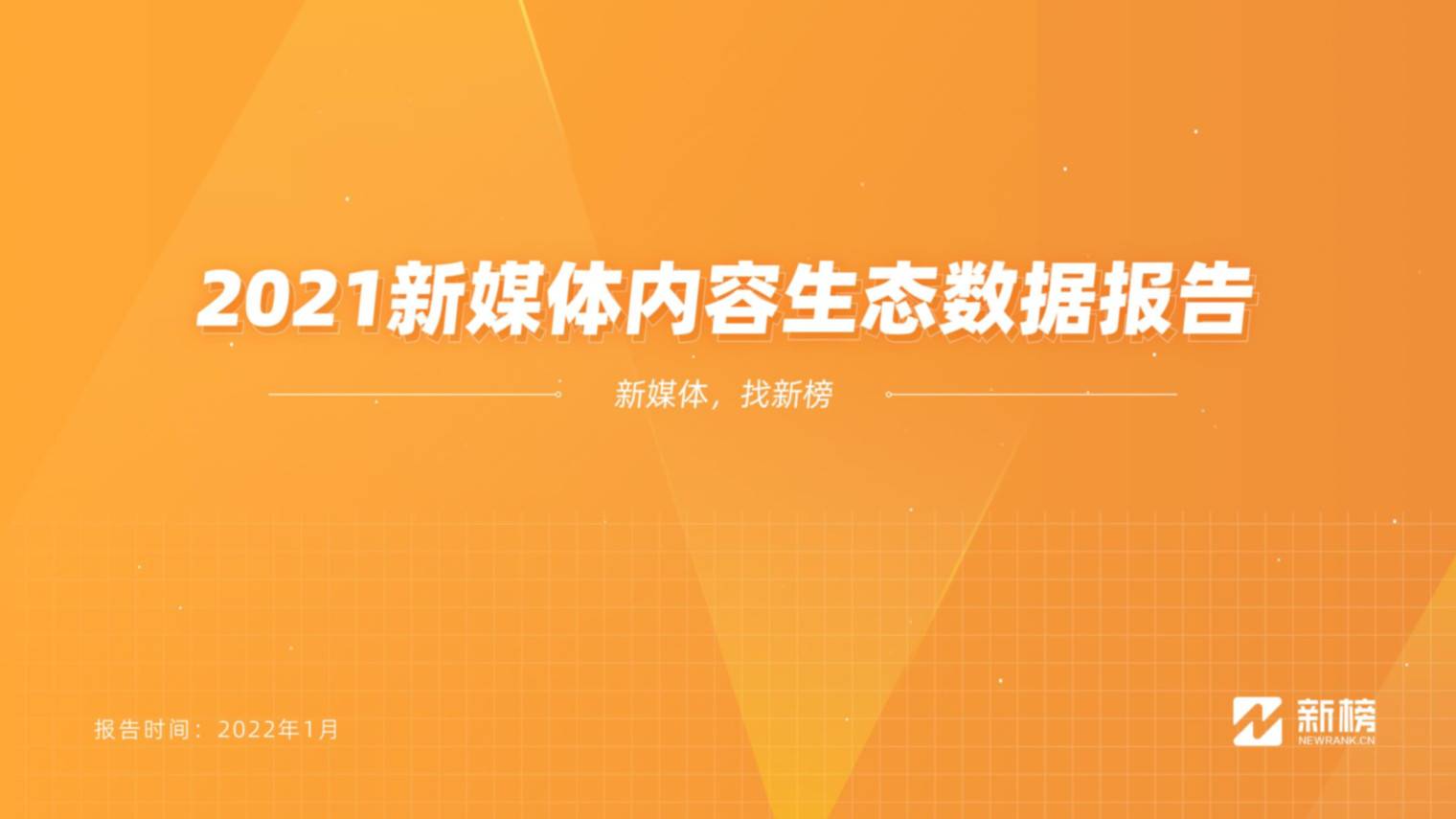 深度解读狂言君最新文章：内容创作趋势与未来展望