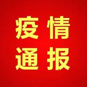 安丘最新肺炎疫情通报：实时动态及防控措施解读