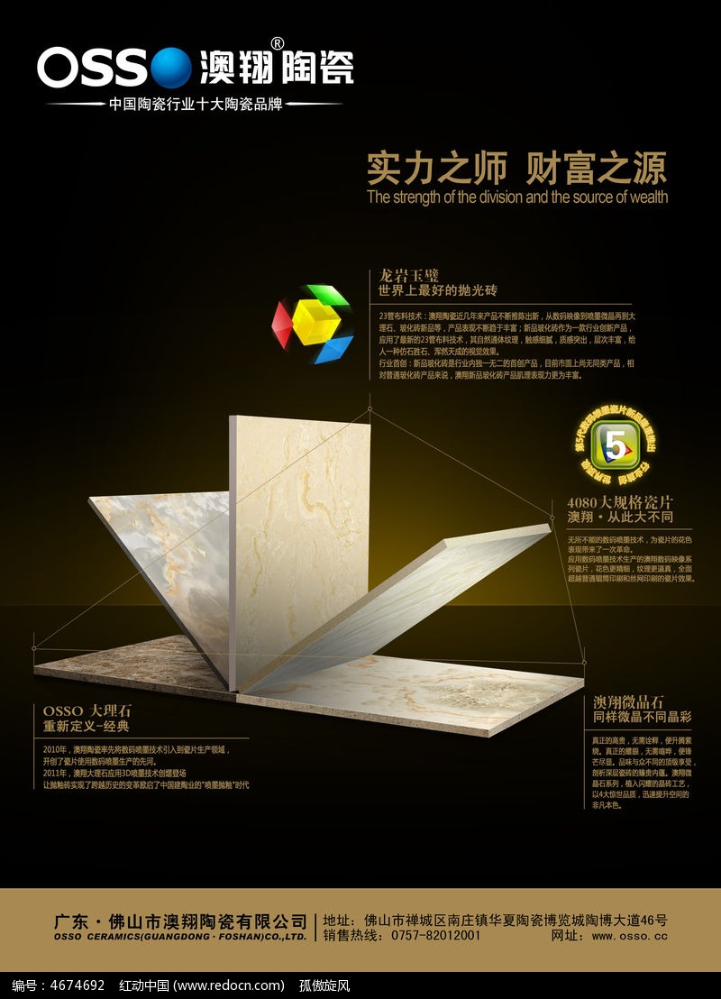 瓷砖广告语最新趋势：洞察市场，引爆销售！