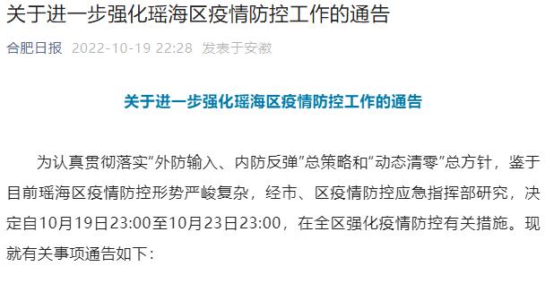 上思最新疫情动态追踪：防控措施、社会影响及未来展望