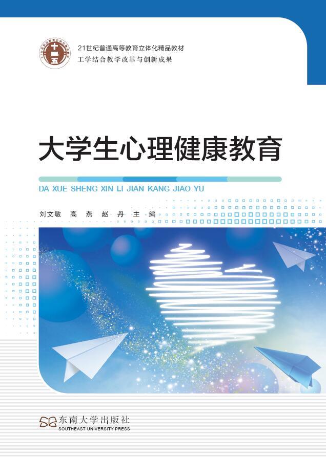 最新学期：挑战与机遇并存的全新起点