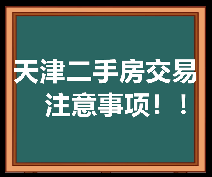 定远最新二手房信息：价格走势、区域分析及购房建议