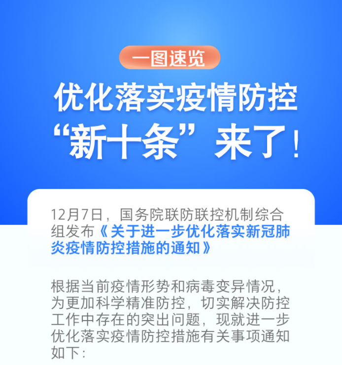 阳泉最新疫情分析：反击措施、疫情分析以及对今后的准备