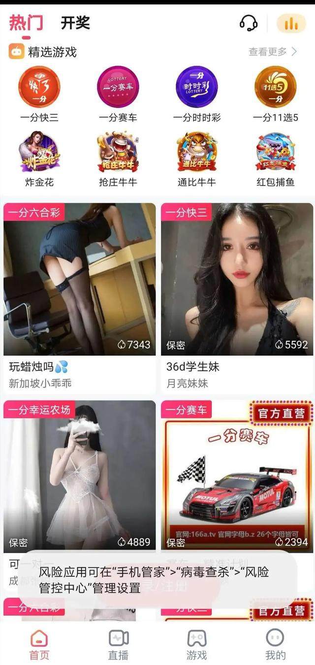 最新黄播app深度解析：风险、挑战与未来发展趋势