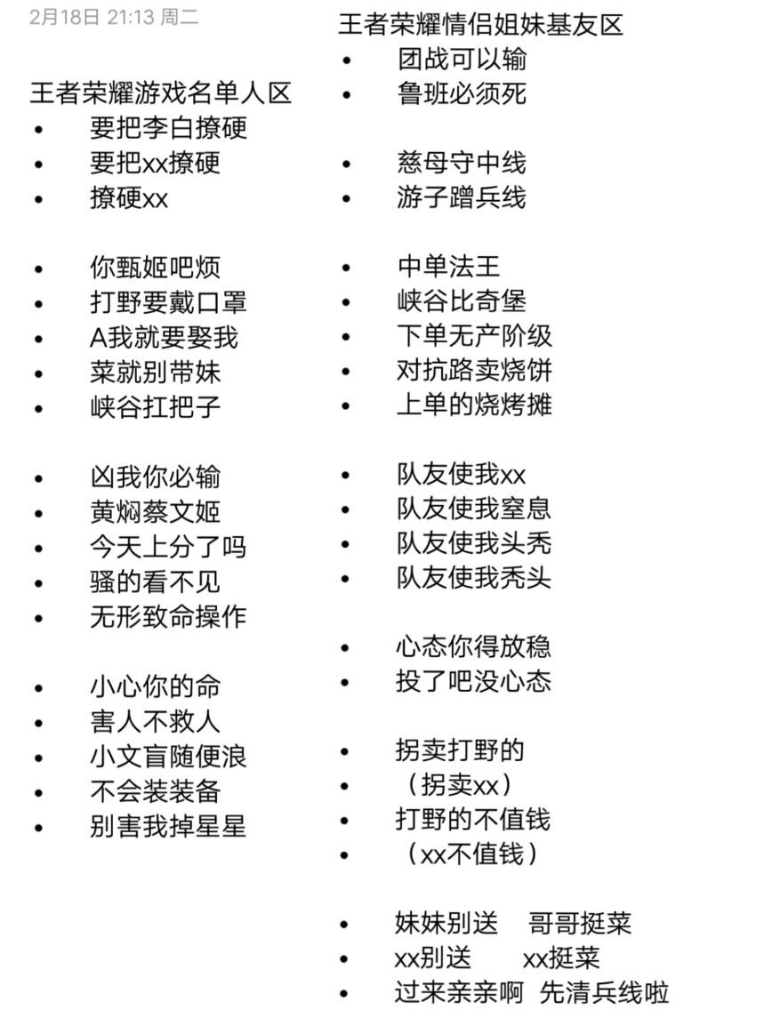 王者荣耀最新超长名字大全及技巧：避坑指南与个性化设置