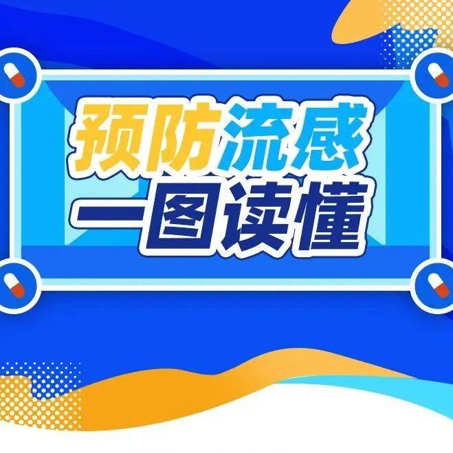 临沂最新疾病动态追踪：疫情防控、公共卫生事件及健康风险分析