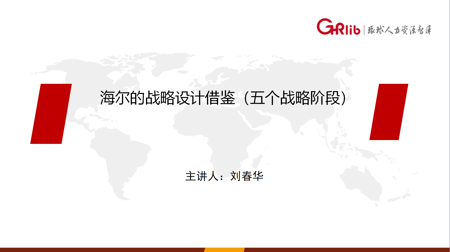 海尔i营销最新版本深度解析：功能升级、应用场景及未来展望