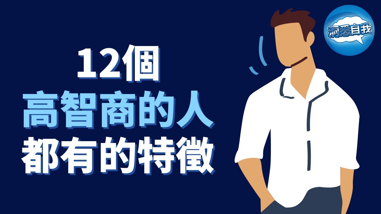 探秘最新高智商：人工智能时代的智力发展新趋势与挑战