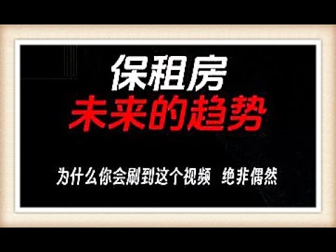 公租房最新信息：政策解读、申请指南及未来展望