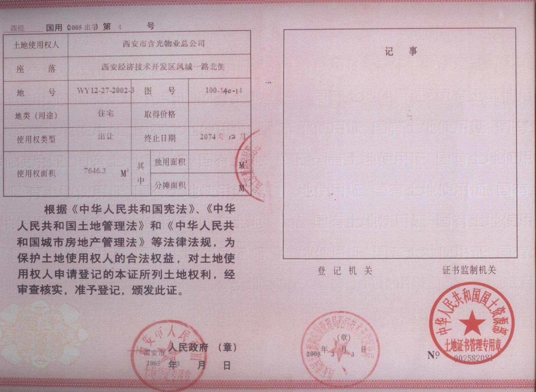 解读最新土改令：农村土地制度改革的机遇与挑战