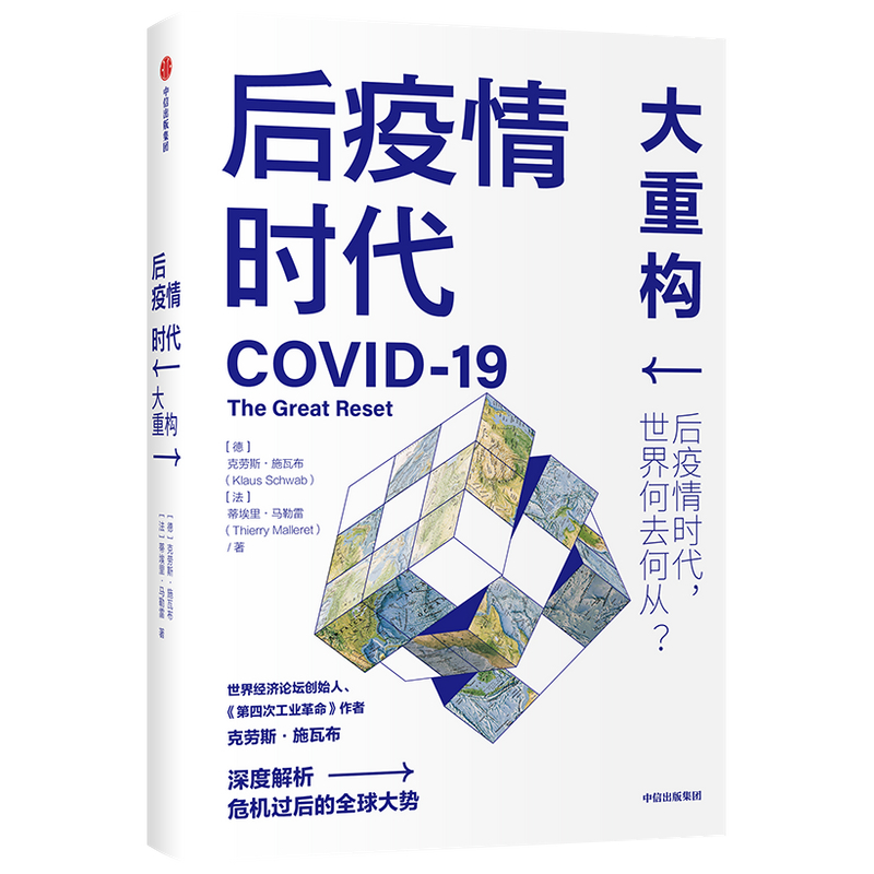 冠病毒疫情最新动态：全球疫情形势与中国防控策略分析