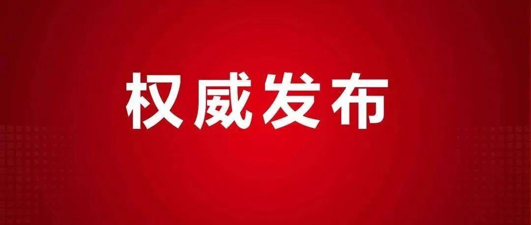 信阳最新病毒感染情况及应对策略：病毒溯源、传播途径与防控措施深度解析