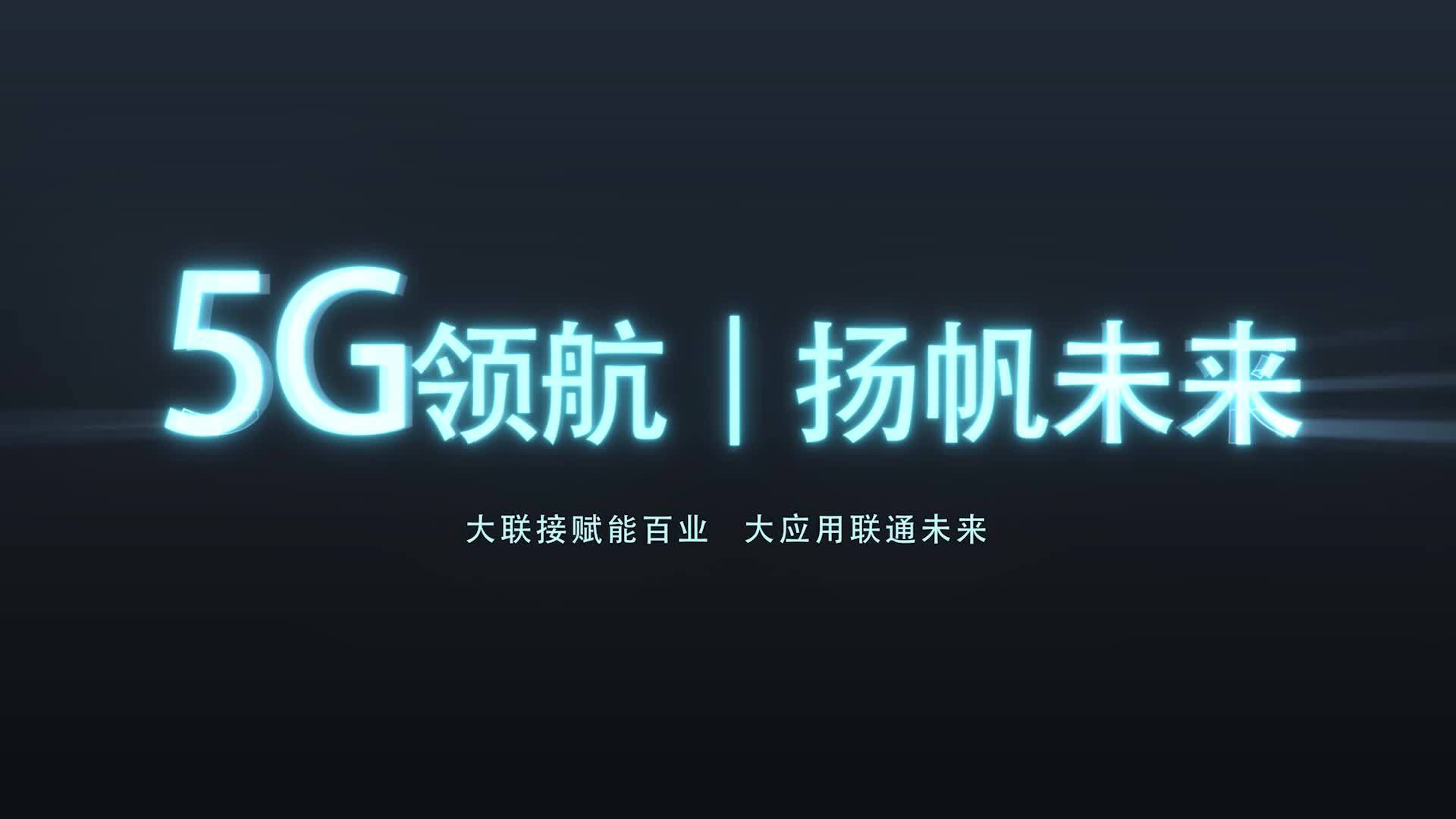 广东联通最新动态：5G网络建设、资费调整及未来发展趋势深度解析