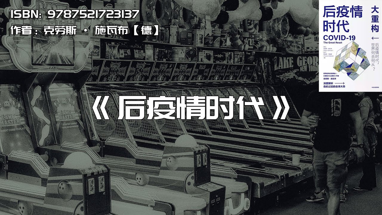 疫情影响最新信息：经济复苏、社会变革与未来展望